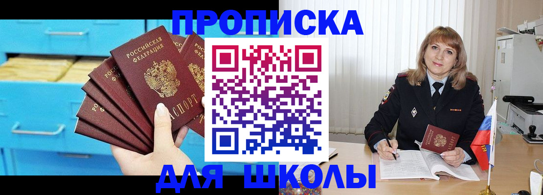 временная прописка в Сергаче