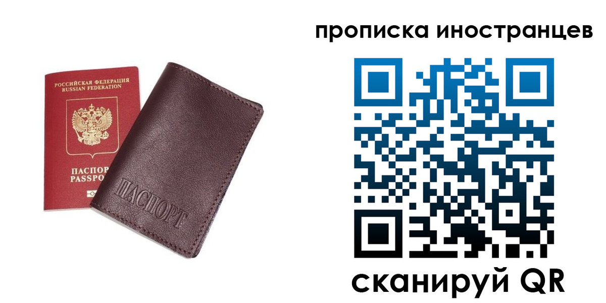 временная регистрация в квартире в Сергаче