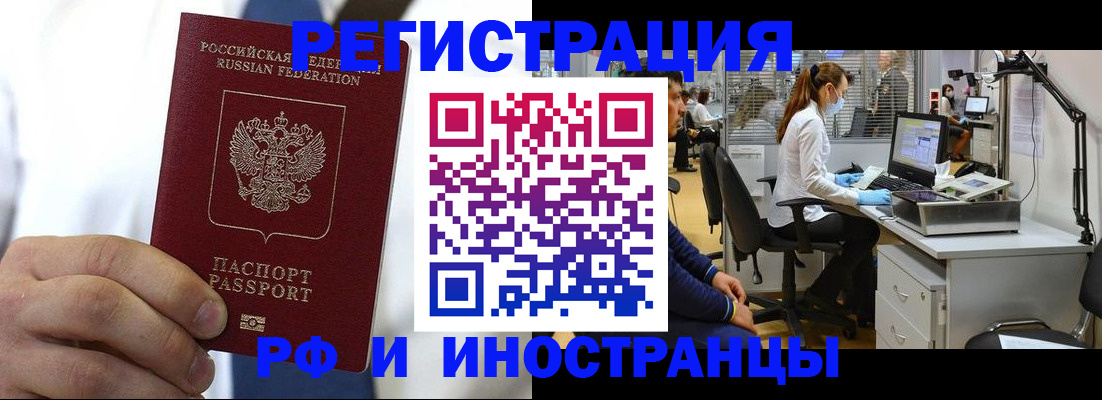 прописка штамп в Сергаче
