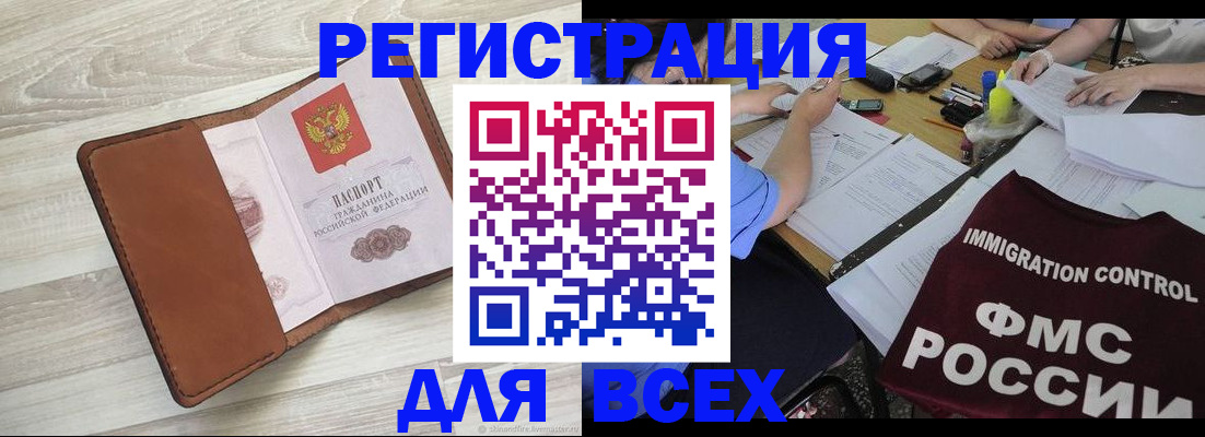 временная регистрация 2025 в Сергаче