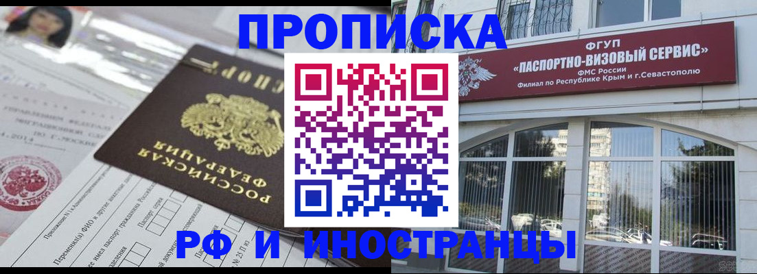 прописка регистрация в Сергаче