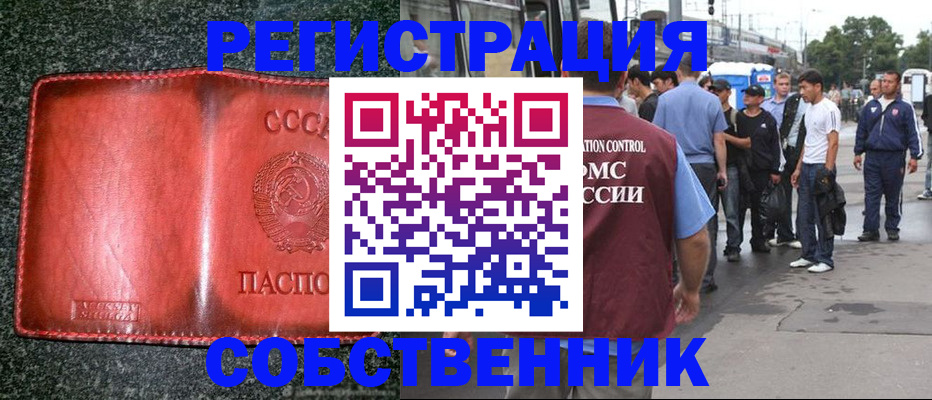 купить прописку в Сергаче